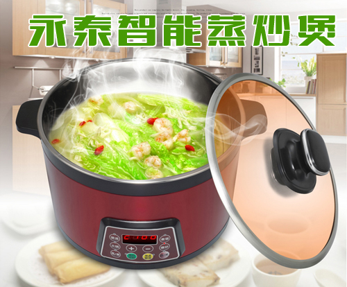 智能蒸炒煲