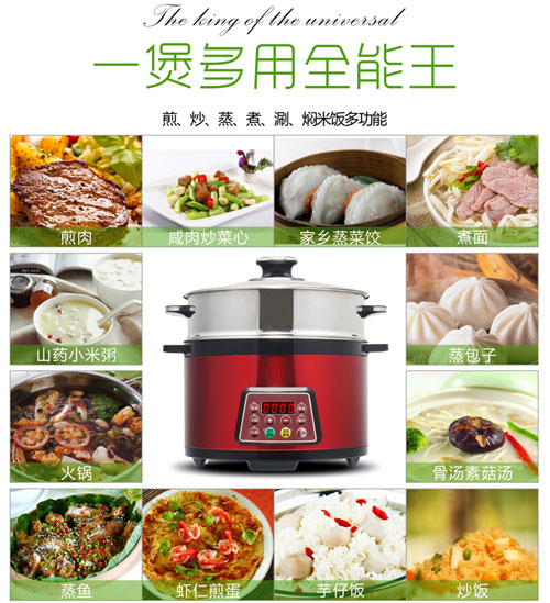 蒸炒煲功能介绍
