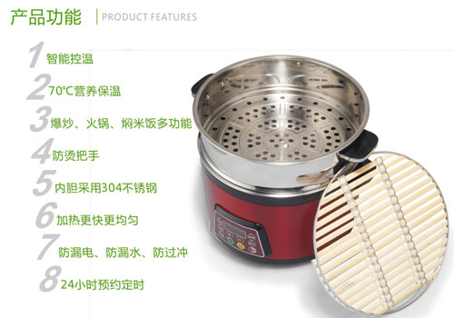 蒸炒煲功能特点