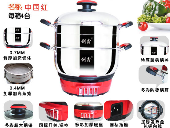 中国红电热锅