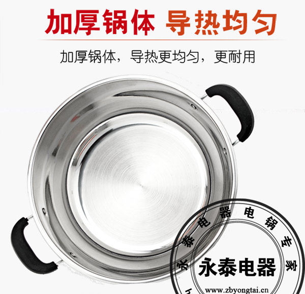 多彩2号电热锅锅体介绍