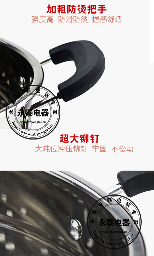 电热锅锅把、锅钮