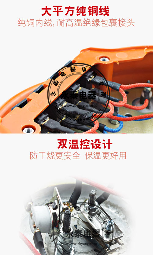 电热锅内线