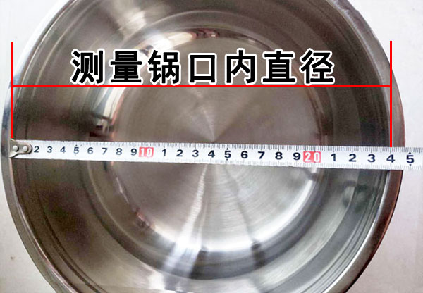 电热锅直径