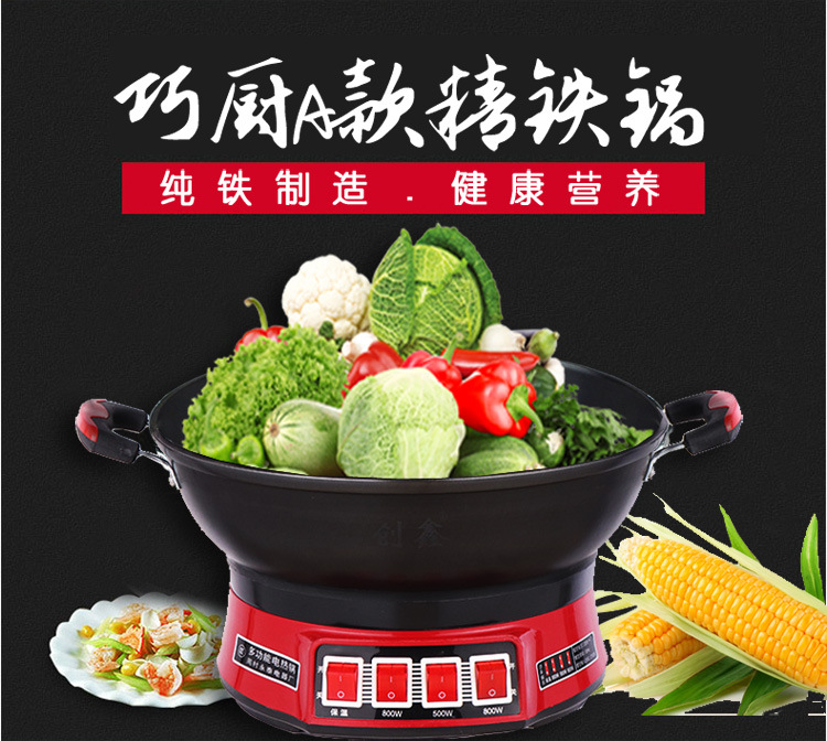 巧厨A精铁电热锅