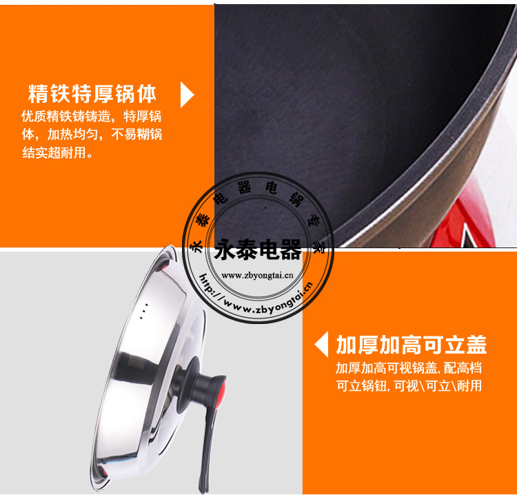 巧厨A精铁电热锅特厚锅