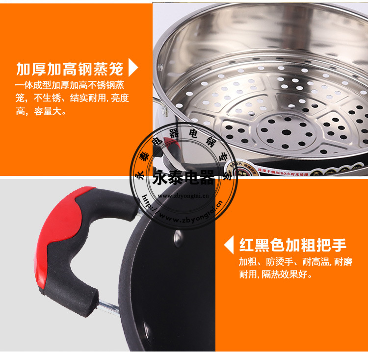 巧厨A精铁电热锅蒸笼