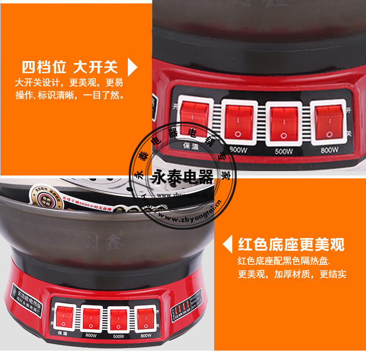 巧厨A精铁电热锅底座