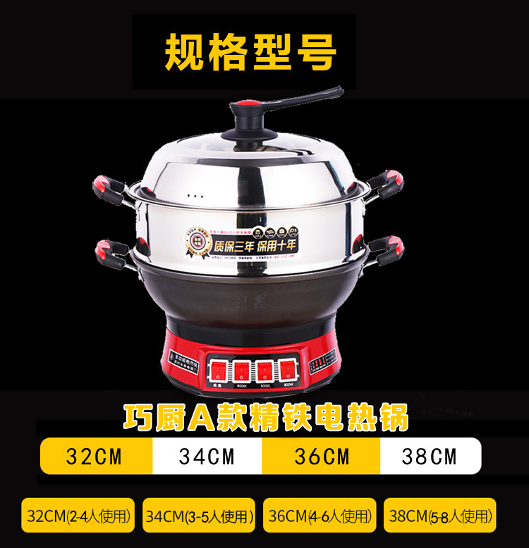 巧厨A精铁电热锅规格