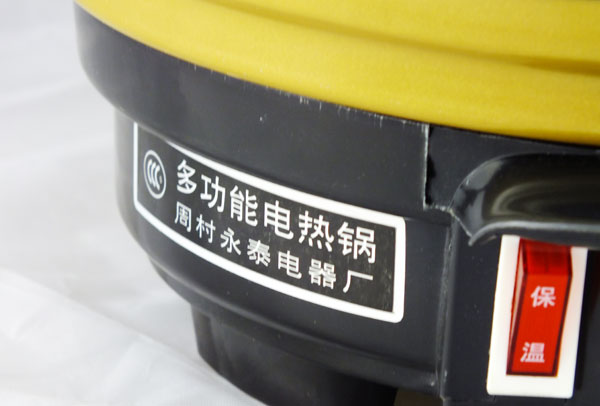 电热锅品牌
