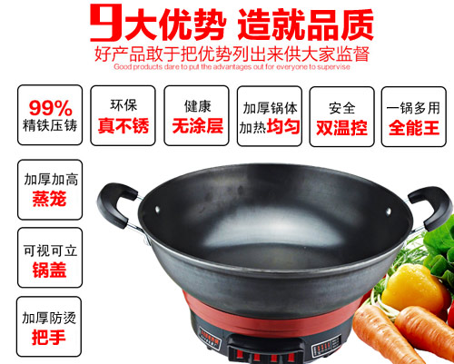 电热锅优势