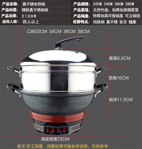 电热锅参数