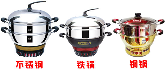 电热锅锅体材质
