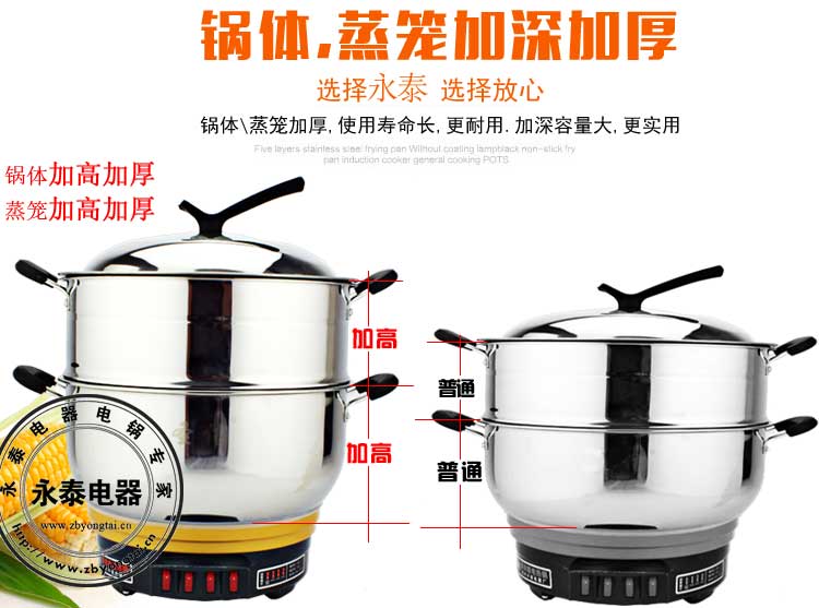 加高加厚电热锅