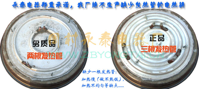 电热锅加热管