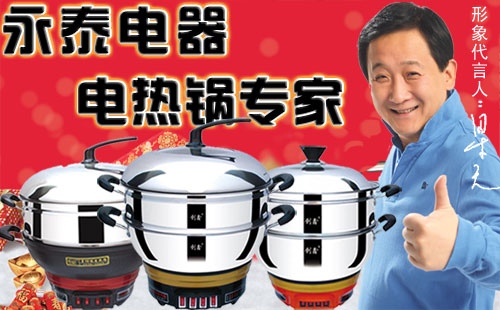 电热锅如何成为厨房神器？它有什么特点？