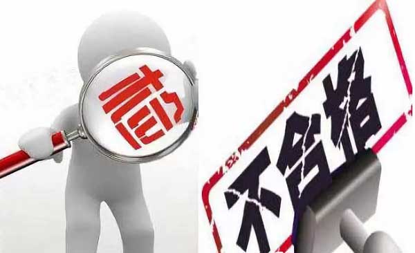 电热锅不合格