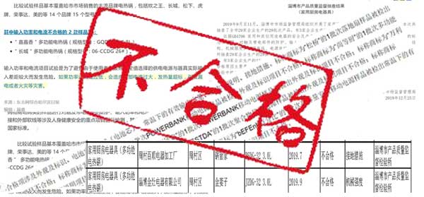 电热锅缺少温控器，恐有安全隐患