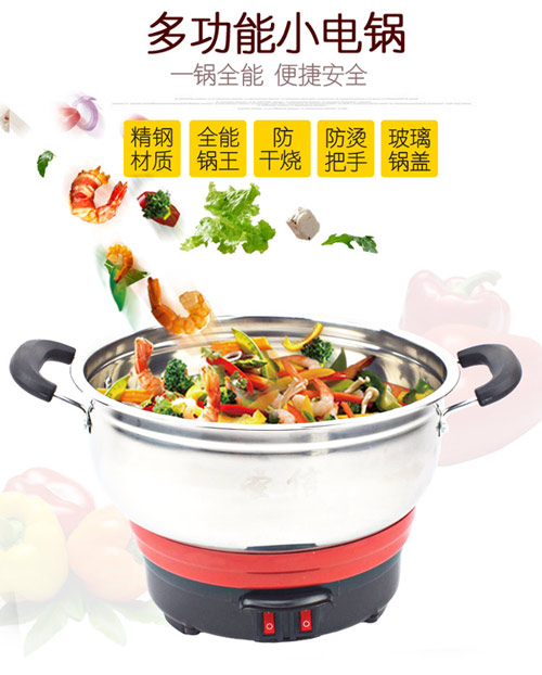 小电热锅