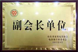 电热锅专委会副会长单位