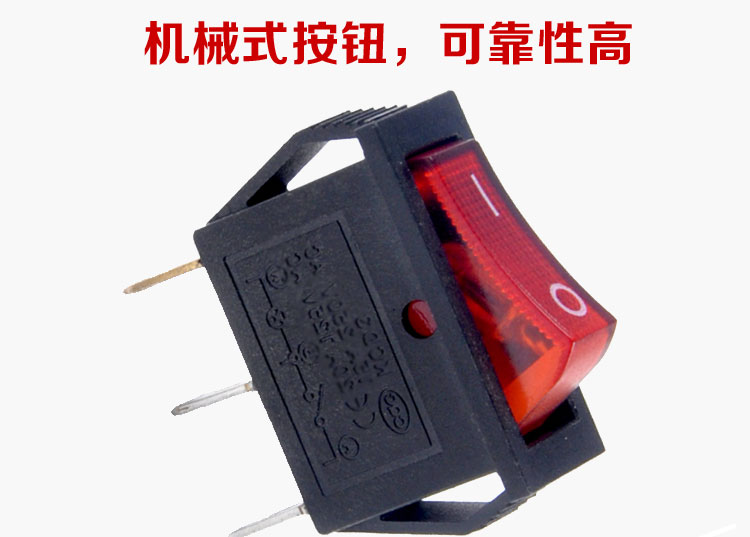 电热锅开关