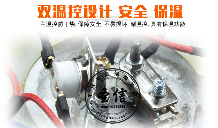 电热锅温控器