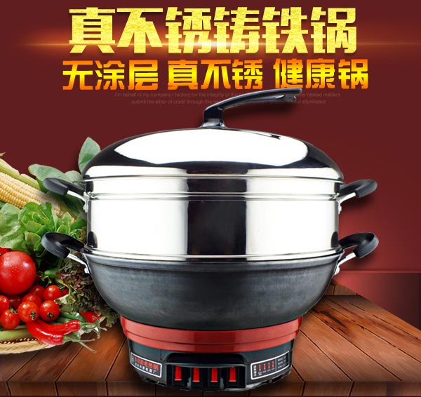 真不锈电热锅