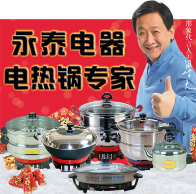 电热锅什么牌子好?电热锅哪个牌子好？