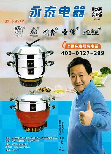 电热锅品牌