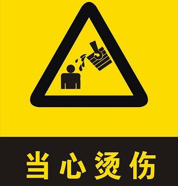 电热锅使用安全