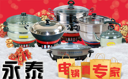 多功能电热锅故障诊断及维修
