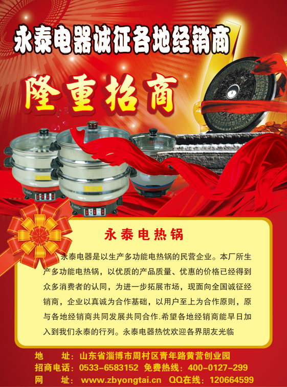 电热锅价格